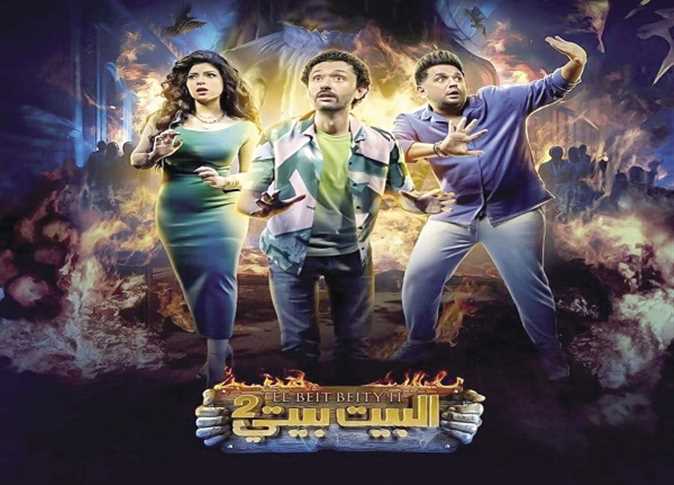 وقوع كراكيري في أزمة جديدة.. أحداث الحلقة 5 من مسلسل البيت بيتي 2