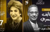مهرجان المسرح المصري يفتح باب المشاركة في مسابقة التأليف