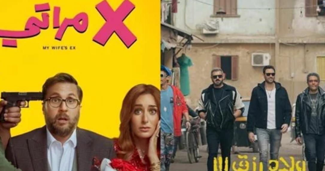 فيلم إكس مراتي يحافظ على الصدارة ويلاحقه ولاد رزق 3 بالمركز الثاني