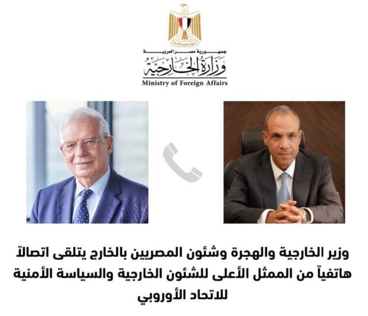 وزير الخارجية والهجرة يتلقى اتصالاً هاتفياً من الممثل الأعلى للشئون الخارجية للاتحاد الأوروبي