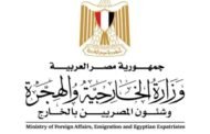 مصر تدين سياسة التصعيد الإسرائيلية الخطيرة وتحذر من مغبة سياسة الاغتيالات وانتهاك سيادة الدول