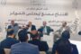 وزير الصحة يشهد إطلاق عيادات مستشفيات قطاع العلاجي وأمانة المراكز لخدمة منتفعي التأمين 