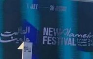 5 عائدات هامة من مهرجان العلمين.. إليك التفاصيل