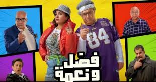 ‏Watch it تعلن عن عرض فيلم 