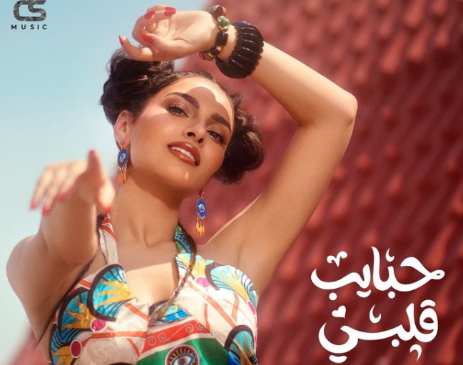 كارمن سليمان تطرح أولى أغاني ألبومها الجديد.. إليك التفاصيل