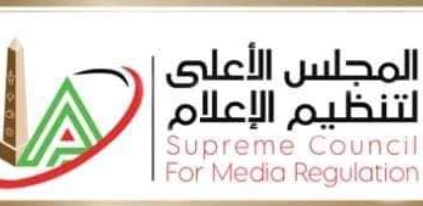 المجلس الأعلى للإعلام يتخذ الإجراءات القانونية ضد المنصات التي تتخلف بعد انتهاء المهلة