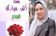 تهنئة قلبية بمناسبه التخرج