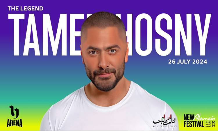 كواليس تحضيرات تامر حسني لحفله في العلمين.. إليك التفاصيل