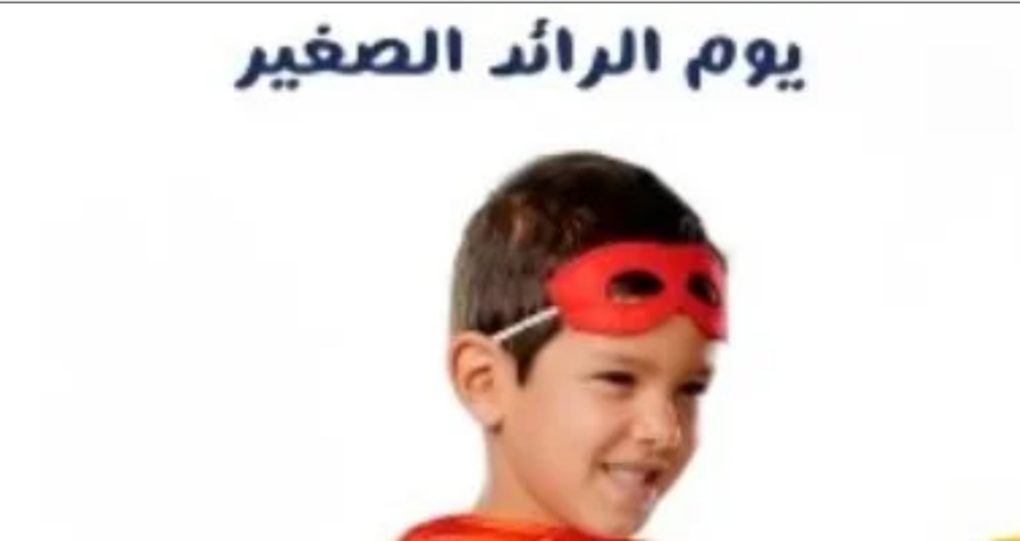 مهرجان نبتة يدعم الروح الريادية للأطفال.. إليك التفاصيل