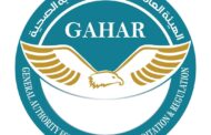 اعتماد 3 مستشفيات و3مراكز ووحدات طب أسرة من الهيئة العامة للإعتماد والرقابة الصحية GAHAR