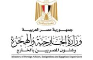 مصر تدين الهجومين الإرهابيين في شرق جمهورية الكونغو للديمقراطية