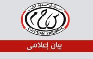 الهيئة القومية لسكك الحديد توضح تفاصيل حادث اقتحام مقطورة مزلقان القاعدة الجوية بخط 