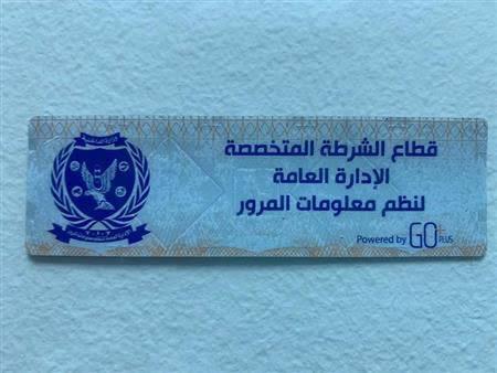 الإدارة العامة للمرور ترصد 1024 مخالفة خلال 24 ساعة