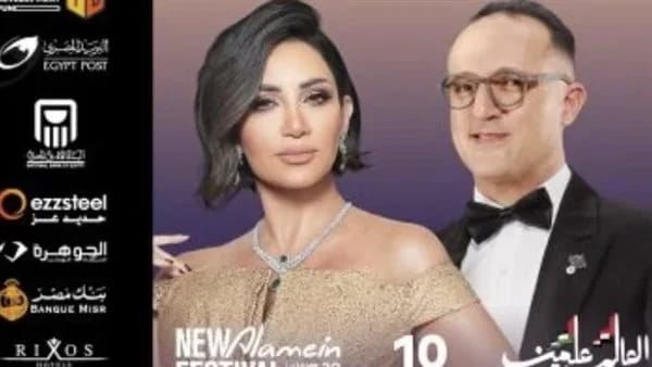 حجز تذاكر حفل ديانا حداد ضمن مهرجان العلمين الجديدة