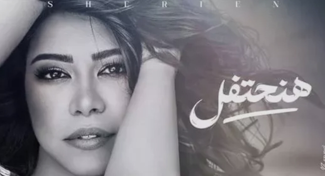 شيرين عبد الوهاب تتحدث عن خلافاتها مع شركة روتانا وحذف أغنيتها الجديدة بعد طرحها بساعات