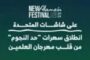 تامر حسين يعلن عودة شيرين عبد الوهاب بأغنية جديدة