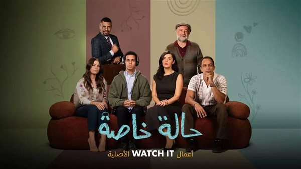 عرض مسلسل 