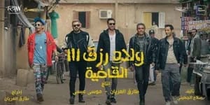 أبرزهم 