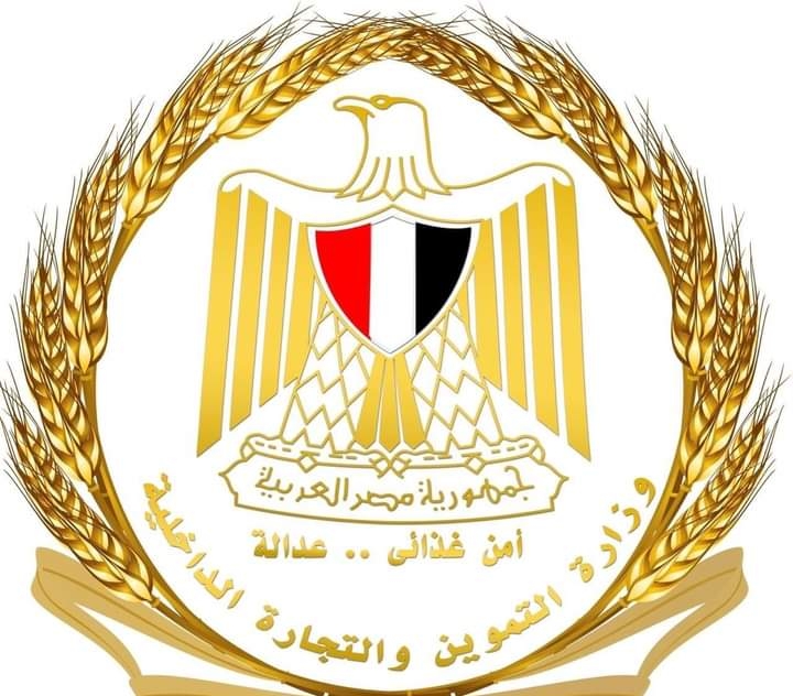 وزارة التموين تقدم خصم 50% على أسعار جميع خدمات الشحن الداخلية في معرض 