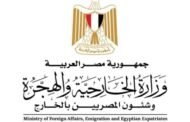 الخارجية تُعلن إلغاء التأشيرات المسبقة المُطبّقة على المواطنين الكنديين للسفر إلى مصر