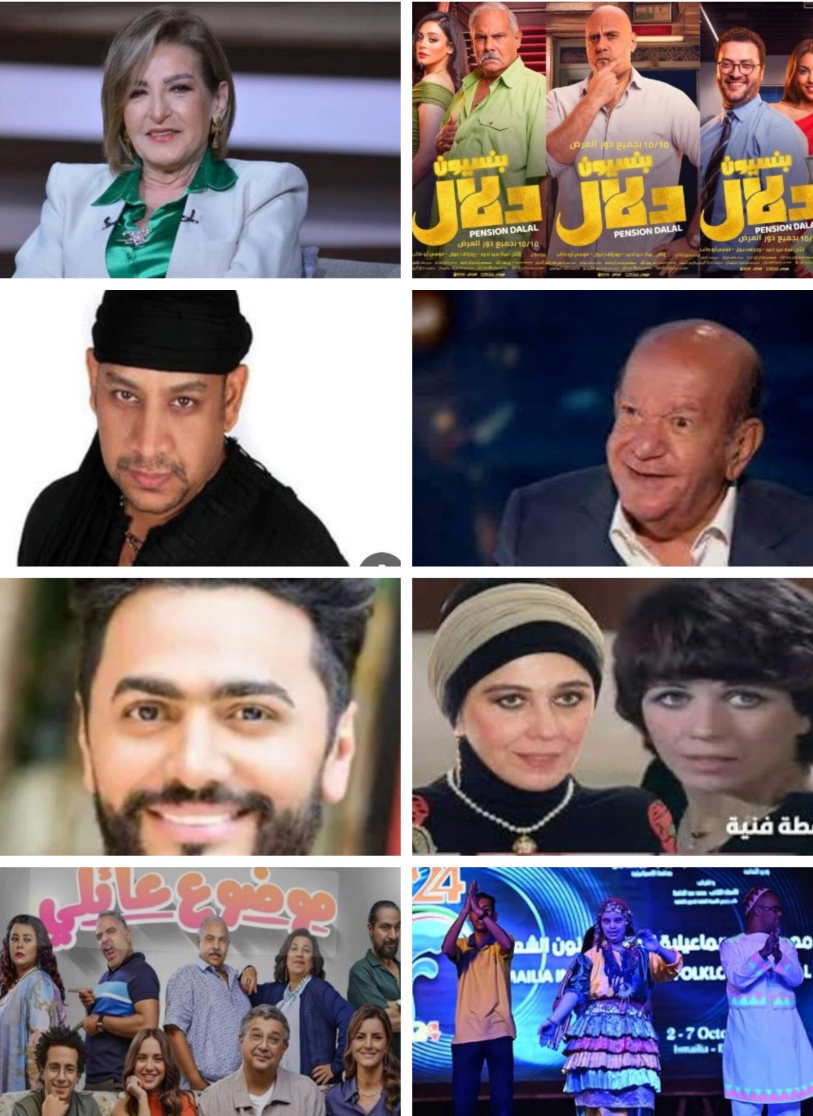 النشرة الفنانة للأنباء المصرية :تامر حسني يفاجئ عروسين بحضور حفل زفافهما ومحمد رضوان يعلن عن تصوير الجزء الثالث موضوع عائلي