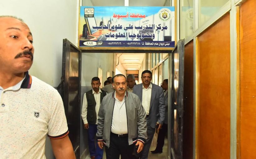 محافظ أسيوط يتفقد مركز تدريب علوم الحاسب والمركز التكنولوجي لخدمة المواطنين
