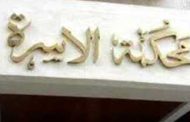 سيدة تطلب إثبات نسبه طفلها أمام محكمة الأسرة