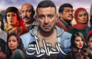 استشاري الطب النفسي يتشاور في قضية العنف والنصب من وحي أحداث 
