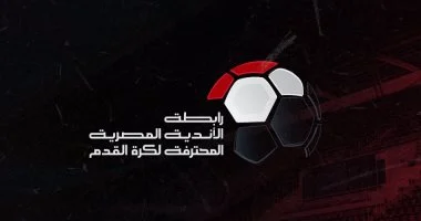 رابطة الأندية تستعد لإطلاق نسخة استثنائية من الدوري المصري
