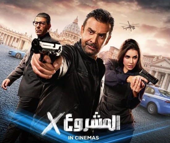 ياسمين صبري تكشف تفاصيل فيلم 