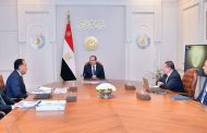 السيسي يتابع مؤشراتِ الإصلاحات والتدابير الإقتصادية والهيكلية التي تعمل الحكومة على تنفيذها