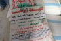 محافظ أسيوط: ضبط مشروبات غازية غير صالحة للاستهلاك الآدمي