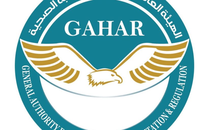 رئيس الهيئة العامة يُعلن عن حصول 16 منشأة صحية على شهادة الاعتماد