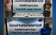 ضبط تشكيل عصابي للإتجار بالمخدرات في الإسماعيلية بحوزتهم مخدرات ب 27 مليون جنيه