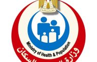 وزير الصحة والسكان يعلن اعتماد قرار دولي تاريخي لدعم أصحاب الأمراض النادرة