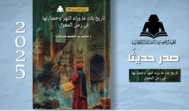 وزارة الثقافة تصدر كتاب 