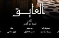 مسرحية 