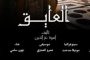 بعثة الاتحاد الأوروبي تشيد بمستشفى المسلة التخصصي خلال زيارتها لأسوان