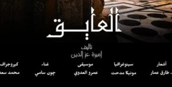 مسرحية 