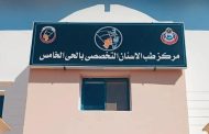 صحة المنيا تفتتح أول عيادة تكاملية لعلاج اضطراب المفصل الصدغي الفكي بصعيد مصر