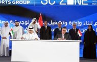 توقيع بروتوكول تعاون بين الهيئة العامة للمنطقة الاقتصادية لقناة السويس ومجموعة موانئ أبوظبي