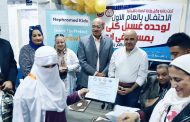 مديرية الصحة بالشرقية تحتفل بمرور عام على إنشاء وحدة الغسيل الكلوي للأطفال بمستشفى أبو كبير