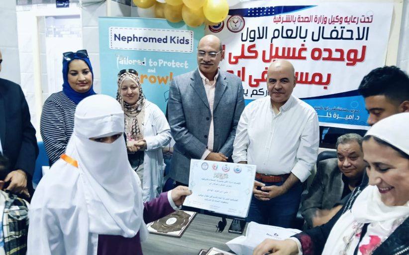 مديرية الصحة بالشرقية تحتفل بمرور عام على إنشاء وحدة الغسيل الكلوي للأطفال بمستشفى أبو كبير