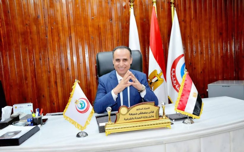 مديرية الصحة بالشرقية تحقق إنجازًا جديدًا باعتماد مركز طبي حديث
