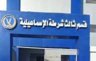 أمن الإسماعيلية ينجح في ضبط تشكيل عصابي تخصص في سرقة الهواتف المحمولة 