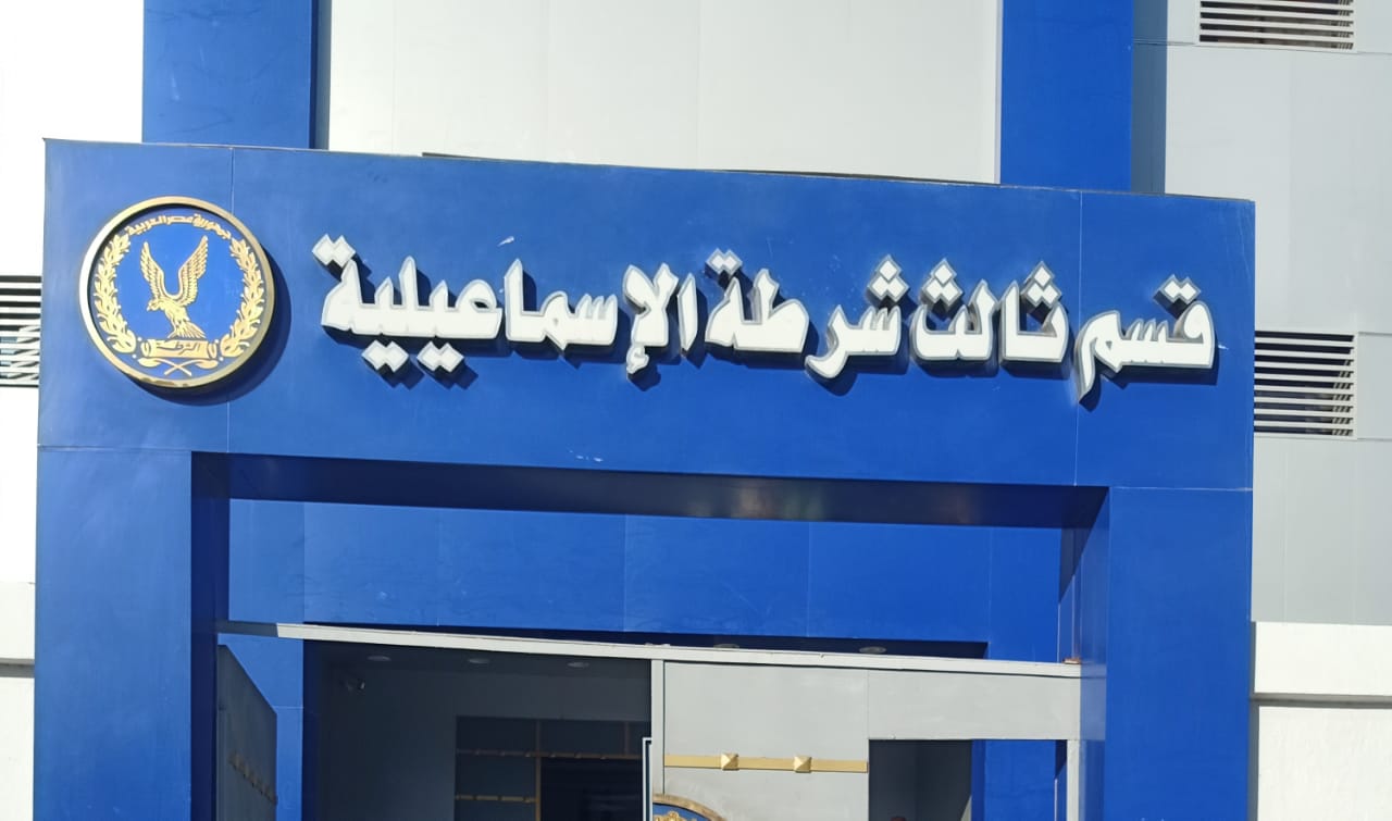 أمن الإسماعيلية ينجح في ضبط تشكيل عصابي تخصص في سرقة الهواتف المحمولة 
