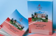 مكتبة مصر العامة تحتفل بثلاثين عامًا خلال حفل تدشين كتاب يوثق مسيرتها