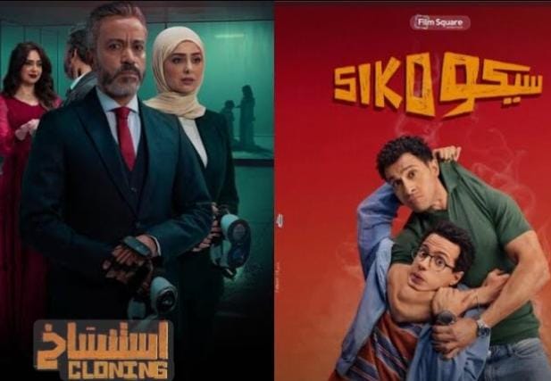 سيكو سيكو يتألق في العيد.. وأفلام أخرى تكتفي بالحضور الشرفي
