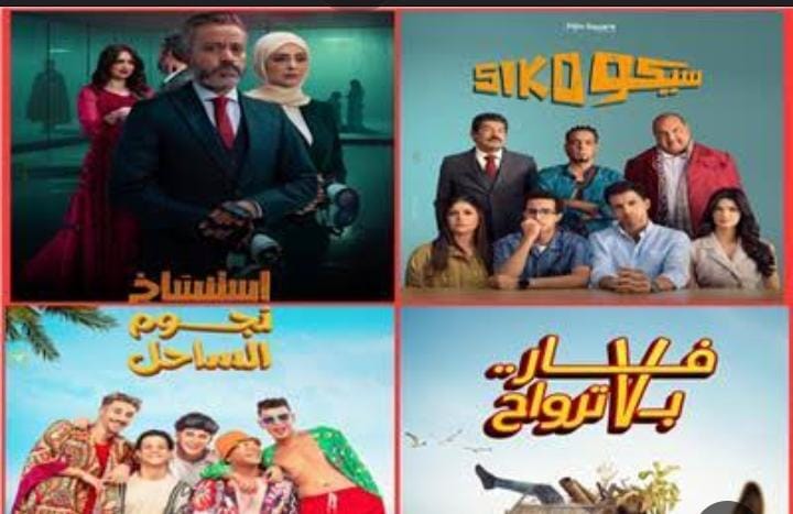 إيرادات الأفلام في موسم عيد الفطر..