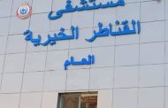 انتعاشة غير مسبوقة في جراحات النساء والتوليد بمستشفى القناطر الخيرية في القليوبية
